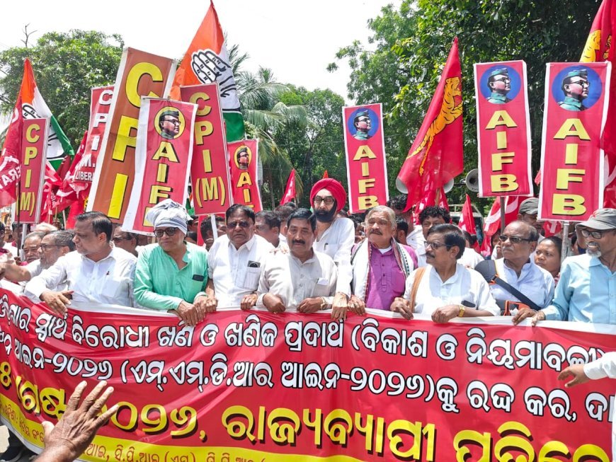 ଏମଏମଡିଆର ବିଲକୁ ପ୍ରତ୍ୟାହାର ଦାବିରେ ଇଣ୍ଡିଆମେଣ୍ଟ ତରଫରୁ ପଦଯାତ୍ରା ଓ ବିକ୍ଷୋଭ...