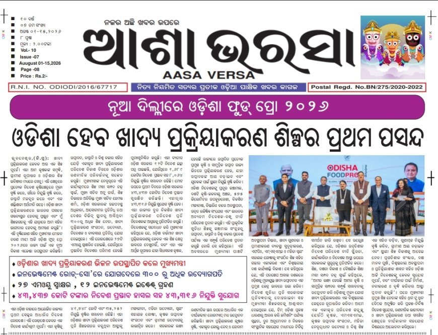 Aasa Verasa August - 01-15, 2026
