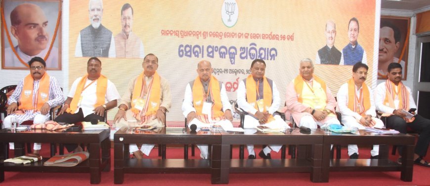ପ୍ରଧାନମନ୍ତ୍ରୀ ଶ୍ରୀ ନରେନ୍ଦ୍ର ମୋଦିଙ୍କ ଜନ୍ମଦିବସରୁ ମାସବ୍ୟାପୀ “ସେବା ସଂକଳ୍ପ ଅଭିଯାନ” ଶୁଭାରମ୍ଭ...