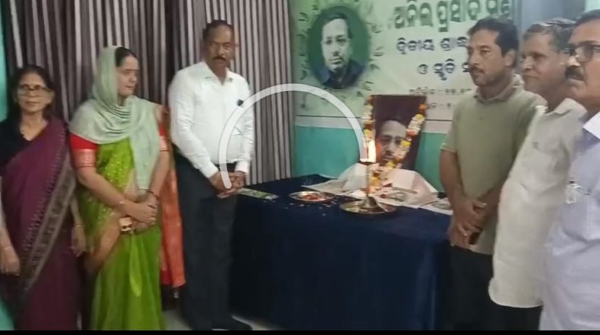 ଅନୀଲ ପ୍ରସାଦ ମିଶ୍ର ଙ୍କ ୨ୟ ଶ୍ରାଦ୍ଧ ବାର୍ଷିକୀ...
