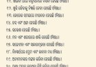 ସ୍ୱାସ୍ଥ୍ୟ ସଚେତନତା ଟିପ୍ସ....