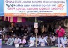 ରାଜ୍ୟ ସ୍ତରୀୟ ଯୋଗାଣ ସହାୟକ ଆନ୍ଦୋଳନ...