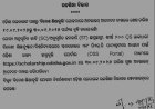 ବିଦେଶ ଶିକ୍ଷାବୃତ୍ତି ସହାୟତା ସମୟ ସୀମା ବୃଦ୍ଧି...