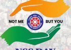 NSS/ ଜାତୀୟ ସେବା ଯୋଜନା"...
