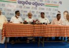 ଏମଏମଡିଆର-26 ସଂଶୋଧନ ବିଲ୍ ସୁପ୍ରିମ କୋର୍ଟରେ ନିଶ୍ଚୟ କାଟ ଖାଇବ: ନରସିଂହ...