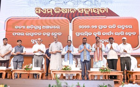 CM-KISAN ଯୋଜନାର ପଞ୍ଚମ କିସ୍ତି  ପ୍ରଦାନକଲେ ମୁଖ୍ୟମନ୍ତ୍ରୀ...