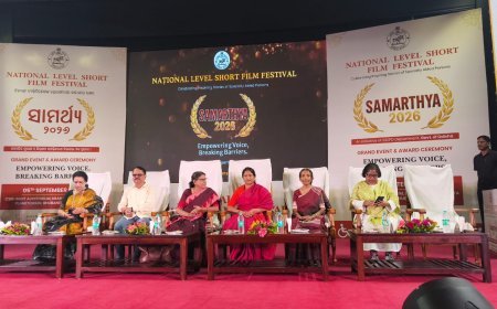 ଭୁବନେଶ୍ୱରରେ ଅନୁଷ୍ଠିତ ହେଲା ଜାତୀୟ ଚଳଚ୍ଚିତ୍ର ମହୋତ୍ସବ 'ସାମର୍ଥ୍ୟ ୨୦୨୬'...