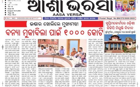 Aasa Verasa August - 16-31, 2026