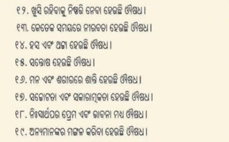 ସ୍ୱାସ୍ଥ୍ୟ ସଚେତନତା ଟିପ୍ସ....