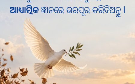 ମନ ଯାହା ବିଚାର କରେ, ପରେ ତାହା ହିଁ ହୋଇଥାଏ...