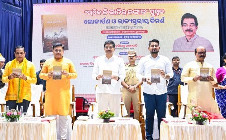 ଓଡ଼ିଆକୁ ଜ୍ଞାନ, ଦକ୍ଷତା ଓ ସୁଯୋଗର ଭାଷା କରିବାକୁ ରାଜ୍ୟପାଳଙ୍କ ଆହ୍ୱାନ...