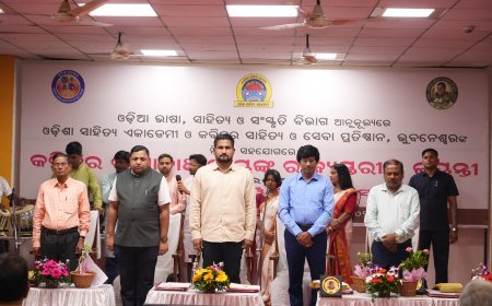 ନିର୍ଜୀବ ଭିତରେ ଜୀବସତ୍ତାକୁ ଉଜ୍ଜୀବିତ କରିଛନ୍ତି କବିବର ରାଧାନାଥ ରାୟ : ସଂସ୍କୃତି ମନ୍ତ୍ରୀ ଶ୍ରୀ ସୂର୍ଯ୍ୟବଂଶୀ ସୂରଜ...