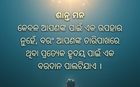 ଓଁ ଶାନ୍ତି ନମଃ