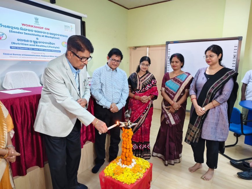 କାର୍ଯ୍ୟକ୍ଷେତ୍ରରେ ଲିଙ୍ଗଗତ ସମ୍ବେଦନଶୀଳତା ଏବଂ ପୋଷଣ ଅଭିଯାନ ସମ୍ପର୍କରେ କର୍ମଶାଳା ଆୟୋଜିତ...