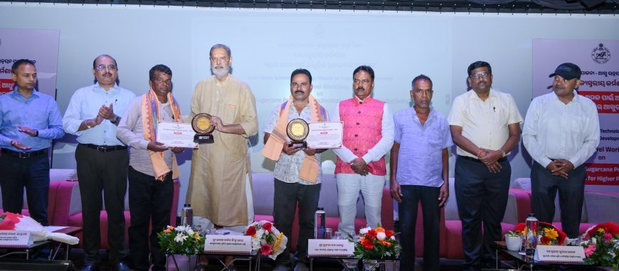 ‘ଅଧିକ ଅମଳ ପାଇଁ ଆଧୁନିକ ପ୍ରଣାଳୀରେ ଆଖୁ ଚାଷ’ ନେଇ ରାଜ୍ୟସ୍ତରୀୟ କର୍ମଶାଳା...