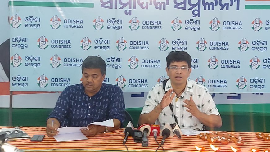 ଜନତା ପ୍ରଧାନମନ୍ତ୍ରୀଙ୍କ 30 ଗୋଟି ଅପାରଗତା ପାଇଁ 30 ଗୋଟି ଦୀପ ପ୍ରଜ୍ବଳନ କରି ଜନ୍ମଦିନ ଶୁଭେଚ୍ଛା ଜଣାନ୍ତୁ କଂଗ୍ରେସ ର ସାମ୍ବାଦିକ ସମିଳନୀ...
