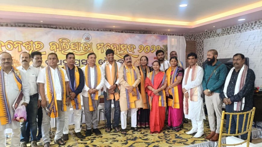 ଭୁବନେଶ୍ୱର ରେ ବାଲିଯାତ୍ରା ପାଇଁ ପ୍ରସ୍ତୁତି ବୈଠକରେ ନେତା,ମନ୍ତ୍ରୀ ଙ୍କ ସହ କ୍ରେତା,ଅଭିନେତା ଓ ଜନନେତା...