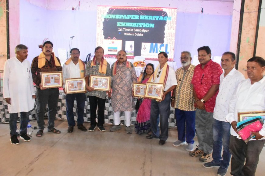 ସମ୍ବଲପୁରରେ ପ୍ରଥମ ବୈଶ୍ବିକ ଖବରକାଗଜ ଐତିହ୍ୟପ୍ରଦର୍ଶନୀ...