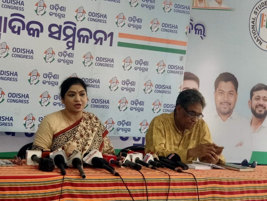 କଂଗ୍ରେସ ସାମ୍ବାଦିକ ସମିଳନୀରେ ସମ୍ପାଦିକା ସୋନାଲି ସାହୁ ଓ ମୁଖ ପାତ୍ର ହମିଦ ହୁସେନଙ୍କ ଉପସ୍ଥିତିରେ UPI ବ୍ୟବସ୍ଥାକୁ ନେଇ ସୋନାଲି ସାହୁଙ୍କ ଗଭୀର ନିନ୍ଦା ପ୍ରସ୍ତାବ...