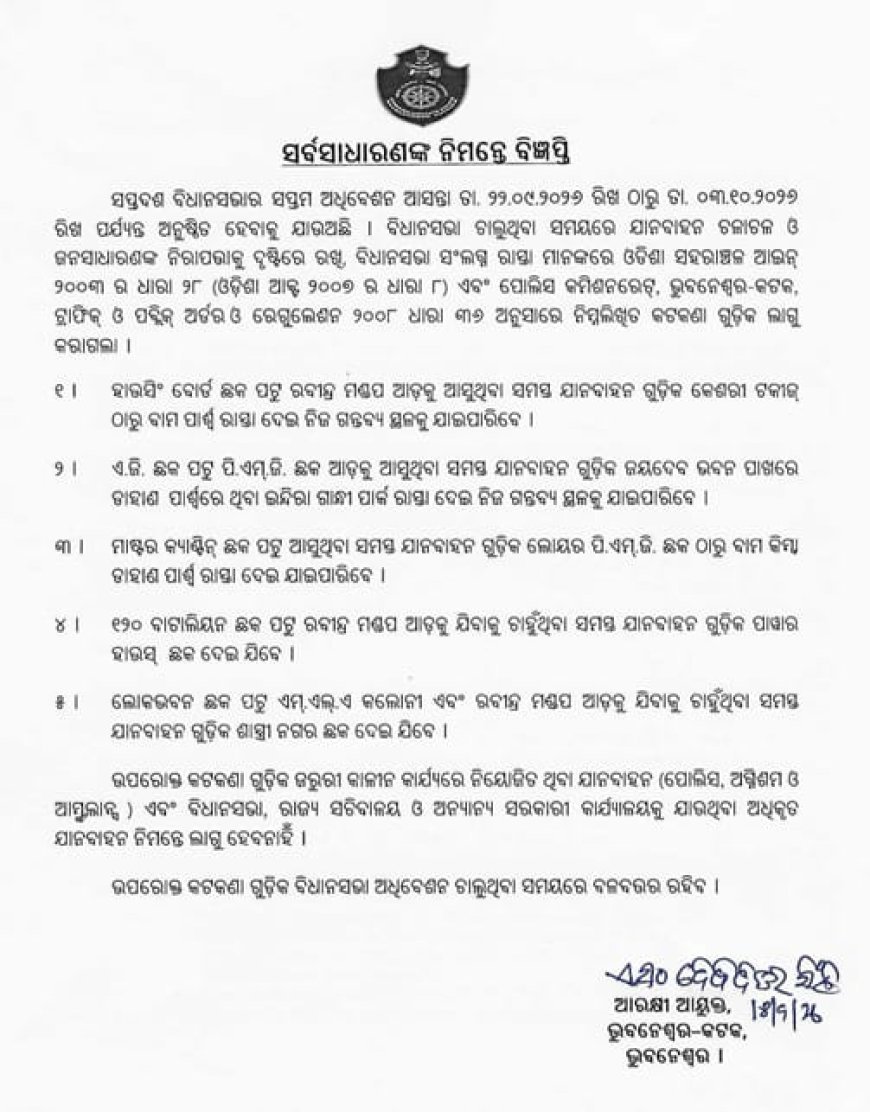 ବିଧାନ ସଭା ୨୨ ରୁ ୩, ପାଇଁ ଟ୍ରାଫିକ ବ୍ୟବସ୍ଥା...