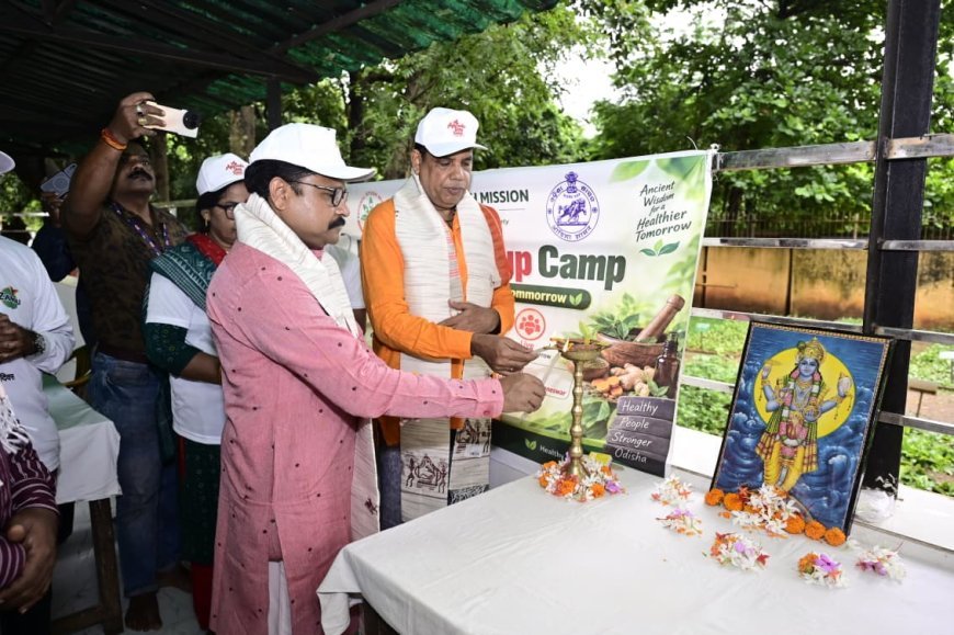 ଖାରବେଳ ଭବନ, ଲୋକସେବା ଭବନ ଏବଂ ବିଧାନସଭାରେ ସ୍ଵାସ୍ଥ୍ୟ କ୍ୟାମ୍ପ, ସରକାରୀ ଆୟୁର୍ବେଦ ହସ୍ପିଟାଲରେ ପଦଯାତ୍ରା ଅନୁଷ୍ଠିତ...