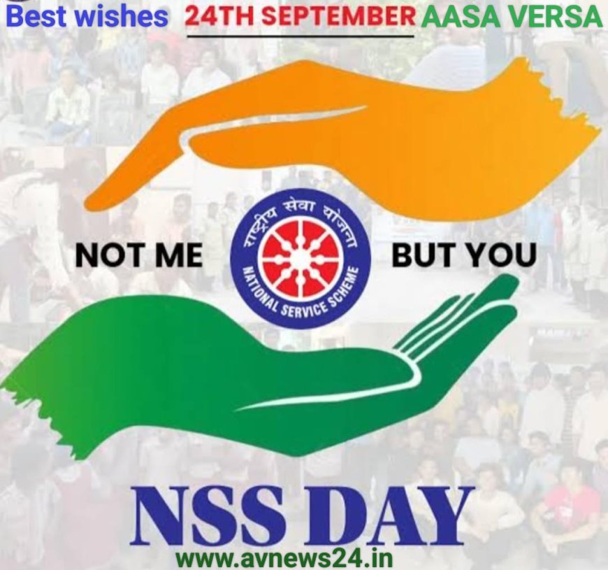 NSS/ ଜାତୀୟ ସେବା ଯୋଜନା"...