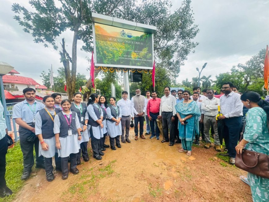 ଆଞ୍ଚଳିକ ବିଜ୍ଞାନ କେନ୍ଦ୍ରରେ ବାୟୁ ଗୁଣବତ୍ତା ଡିଜିଟାଲ୍  ପ୍ରଦର୍ଶନ ବ୍ୟବସ୍ଥା ଉଦ୍‌ଘାଟିତ...