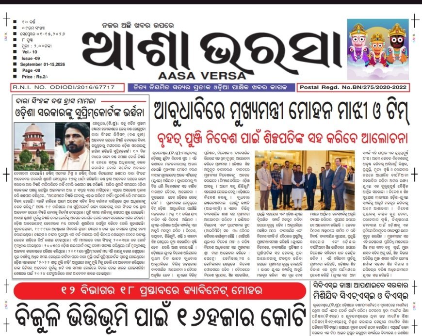 Aasa Verasa September - 01-15, 2026