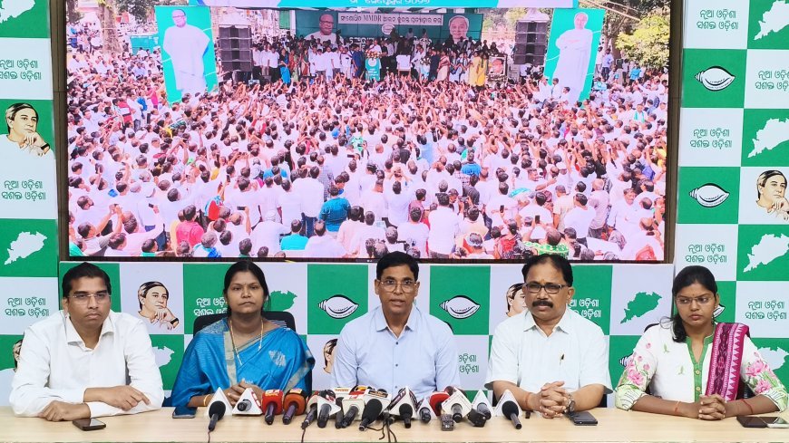 ସଂଶୋଧିତ ଏମଏମଡିଆର ଆଇନ ବିଷୟରେ ବିଧାନସଭାରେ ଆଲୋଚନା ନହେବା ପ୍ରସଙ୍ଗ...