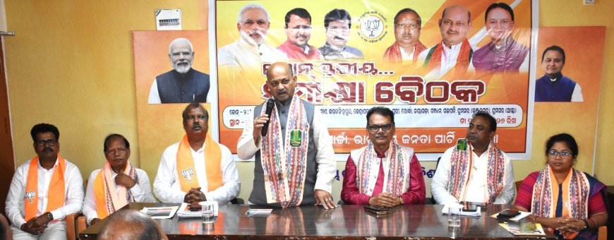 _ଅନୁସୂଚିତ ଜାତି ମୋର୍ଚ୍ଚା ସମୀକ୍ଷା ବୈଠକ_