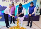 ବିଭିନ୍ନ ସଂରକ୍ଷଣ ପଦକ୍ଷେପ, ଗବେଷଣା, ପ୍ରକାଶନୀ ଓ ଇକୋ-ଟୁରିଜମ୍ ପ୍ରକଳ୍ପ ସହ ଓଡ଼ିଶାରେ ରାଜ୍ୟସ୍ତରୀୟ ବନ୍ୟପ୍ରାଣୀ ସପ୍ତାହ ପାଳିତ...