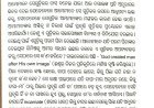 ଧର୍ମ ଉପେକ୍ଷିତ ହେଲେ କାଳର ଗତି ପ୍ରବଳ ହୁଏ...