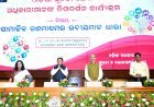 ଓଡ଼ିଶା ସୂଚନା ସେବା ଅଧିକାରୀମାନଙ୍କ ଦିଗଦର୍ଶନ କାର୍ଯ୍ୟକ୍ରମ...