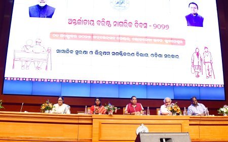 ରାଜ୍ୟସ୍ତରୀୟ ଅନ୍ତର୍ଜାତୀୟ ବରିଷ୍ଠ ନାଗରିକ ଦିବସ - ୨୦୨୬...