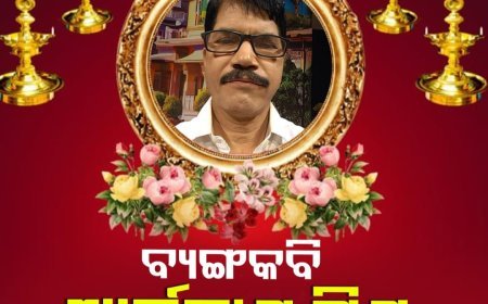 ହଜିଗଲେ କବି ଆର୍ତତ୍ରାଣ