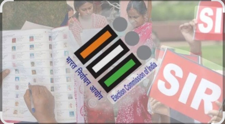 ରାଜ୍ୟରେ ସ୍ୱତନ୍ତ୍ର ସଘନ ସଂଶୋଧନ ୨୦୨୬ ପ୍ରକ୍ରିୟା ପ୍ରସଙ୍ଗ...