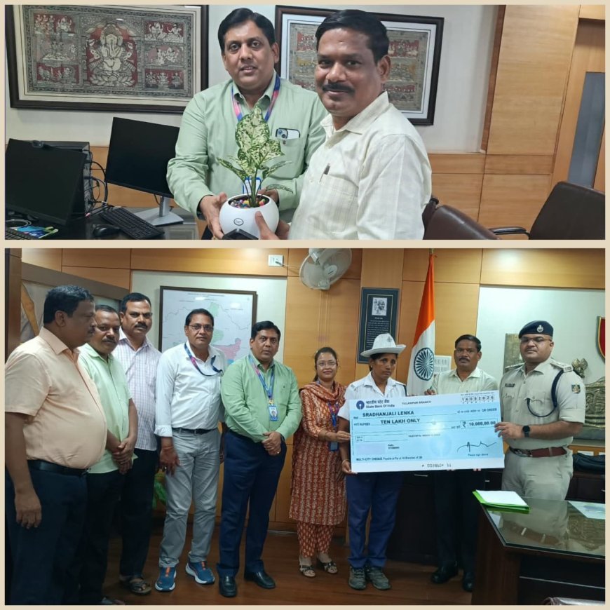 ଶୋକସନ୍ତପ୍ତ ପରିବାରକୁ ଏସ୍‌ବିଆଇ ପକ୍ଷରୁ ୧୦ ଲକ୍ଷ ଟଙ୍କାର ସହାୟତା...