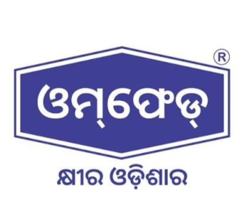 OMFED କ୍ଷୀର ଦରରେ  ଘଟିଲା ବୃଦ୍ଧି...