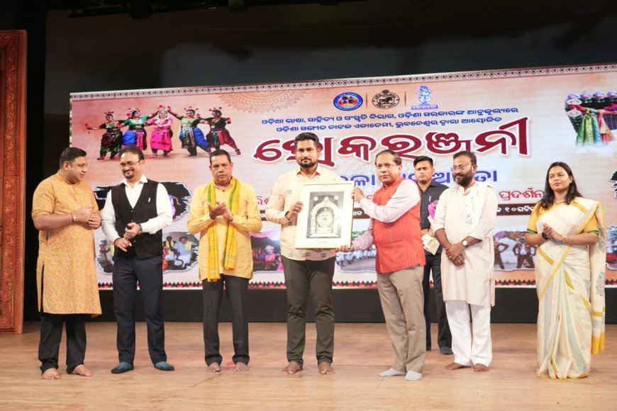 ରବୀନ୍ଦ୍ର ମଣ୍ଡପରେ 'ଲୋକ ରଞ୍ଜନୀ- ଆମ କଳା ଆମ ଅସ୍ମିତା' କାର୍ଯ୍ୟକ୍ରମ ଆୟୋଜିତ...