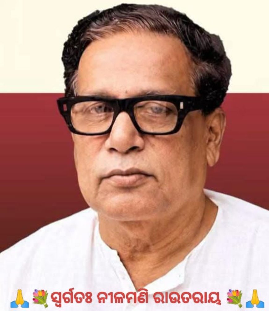 ଅତୀତ ପୃଷ୍ଠାରୁ...