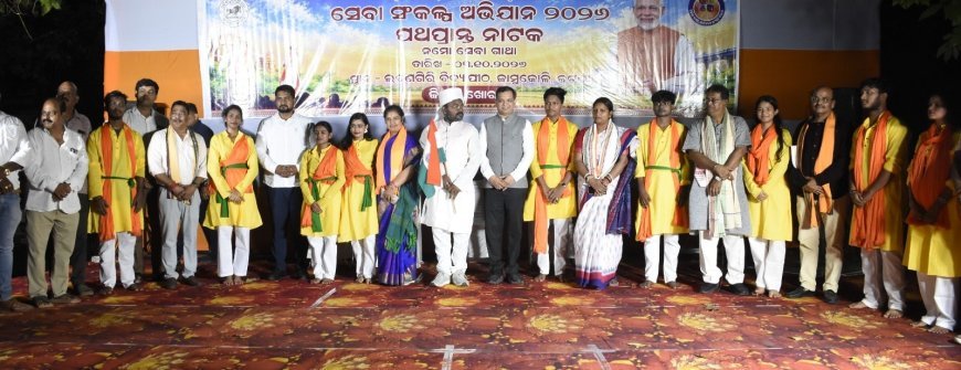 “ସେବା ହିଁ ସଂକଳ୍ପ ଏବଂ ବିକାଶ ହିଁ ଲକ୍ଷ୍ୟ”କୁ ଆଧାର କରି ‘ବିକଶିତ ଭାରତ’ ନିର୍ମାଣ ପାଇଁ ଭାରତବର୍ଷ ଦୃତ ଗତିରେ ଆଗେଇ ଚାଲିଛି : ଶ୍ରୀମତୀ ଡି.ପୁରନ୍ଦେଶ୍ୱରୀ...