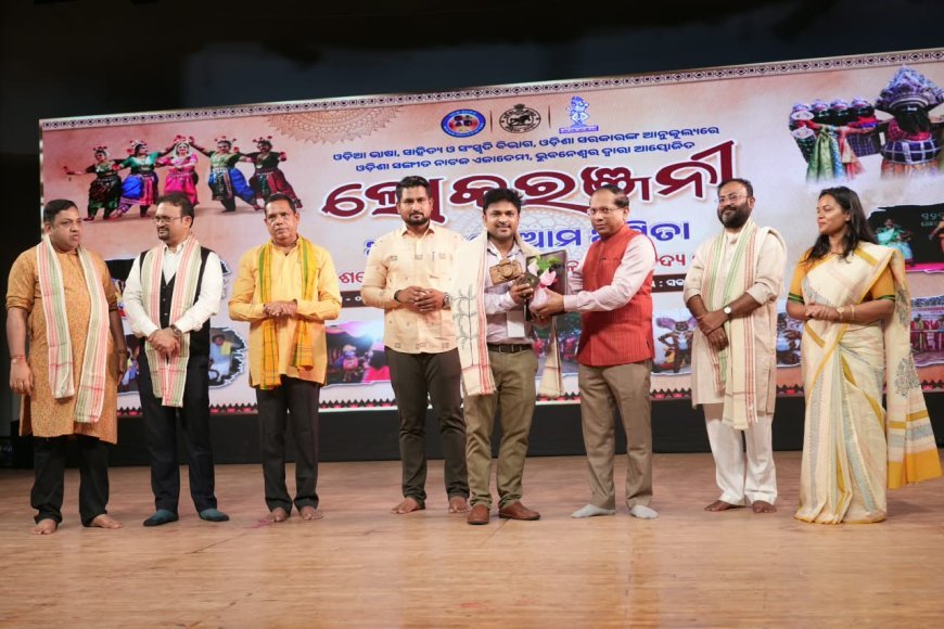 'କଳା ଓ କ୍ୟାମେରା' ଫଟୋଗ୍ରାଫି ପ୍ରତିଯୋଗିତାର ବିଜେତାମାନଙ୍କୁ ସମ୍ବର୍ଦ୍ଧିତ କଲେ ସଂସ୍କୃତି ମନ୍ତ୍ରୀ...