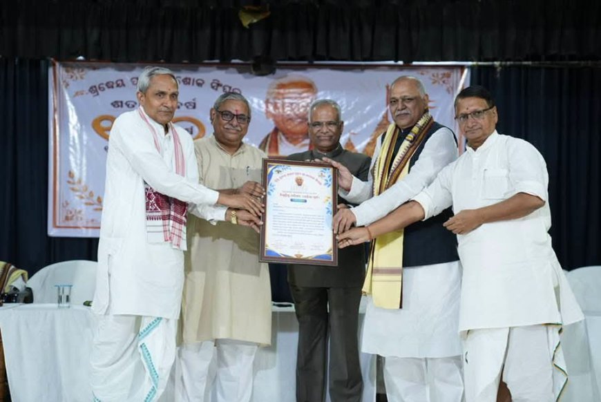 VHP ସଭାପତିଙ୍କ ଜନ୍ମ ଶତ ବାର୍ଷିକୀ ଉତ୍ସବ ରେ...