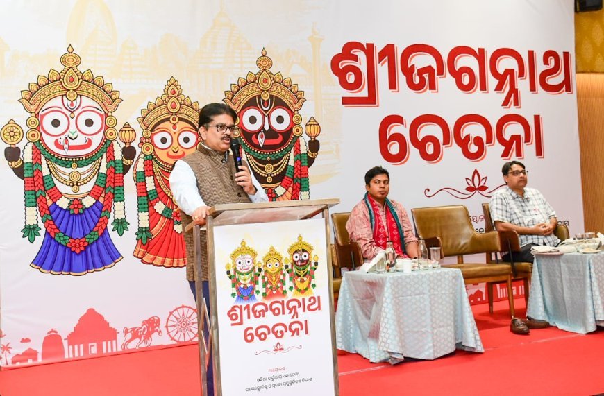 ଓଡ଼ିଆ ଭର୍ଚୁଆଲ୍‍ ଏକାଡେମୀ ପକ୍ଷରୁ ଶ୍ରୀ ଜଗନ୍ନାଥ ଚେତନା ସମ୍ପର୍କିତ କର୍ମଶାଳା ଅନୁଷ୍ଠିତ...