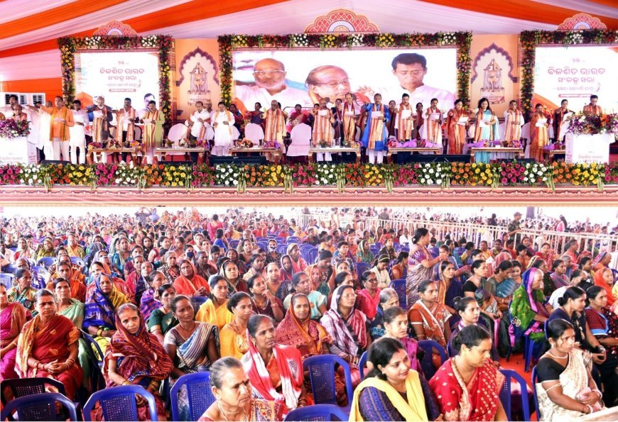 ପ୍ରଧାନମନ୍ତ୍ରୀ ନରେନ୍ଦ୍ର ମୋଦୀଙ୍କ ଶାସନ ମୁଖ୍ୟ ଭାବେ ୨୫ ବର୍ଷ ପୂର୍ତ୍ତି ଅବସରରେ ‘ବିକଶିତ ଭାରତ ସଂକଳ୍ପ ସଭା’ ଏବଂ ‘ସେବା ଜ୍ୟୋତି ଯାତ୍ରା’ ଅନୁଷ୍ଠିତ...